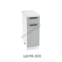Шкаф нижний с ящиком 300, ШН1Я 300 